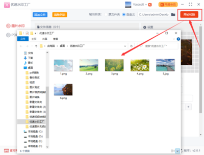 批量加水印軟件 提升效率與保護(hù)版權(quán)的利器